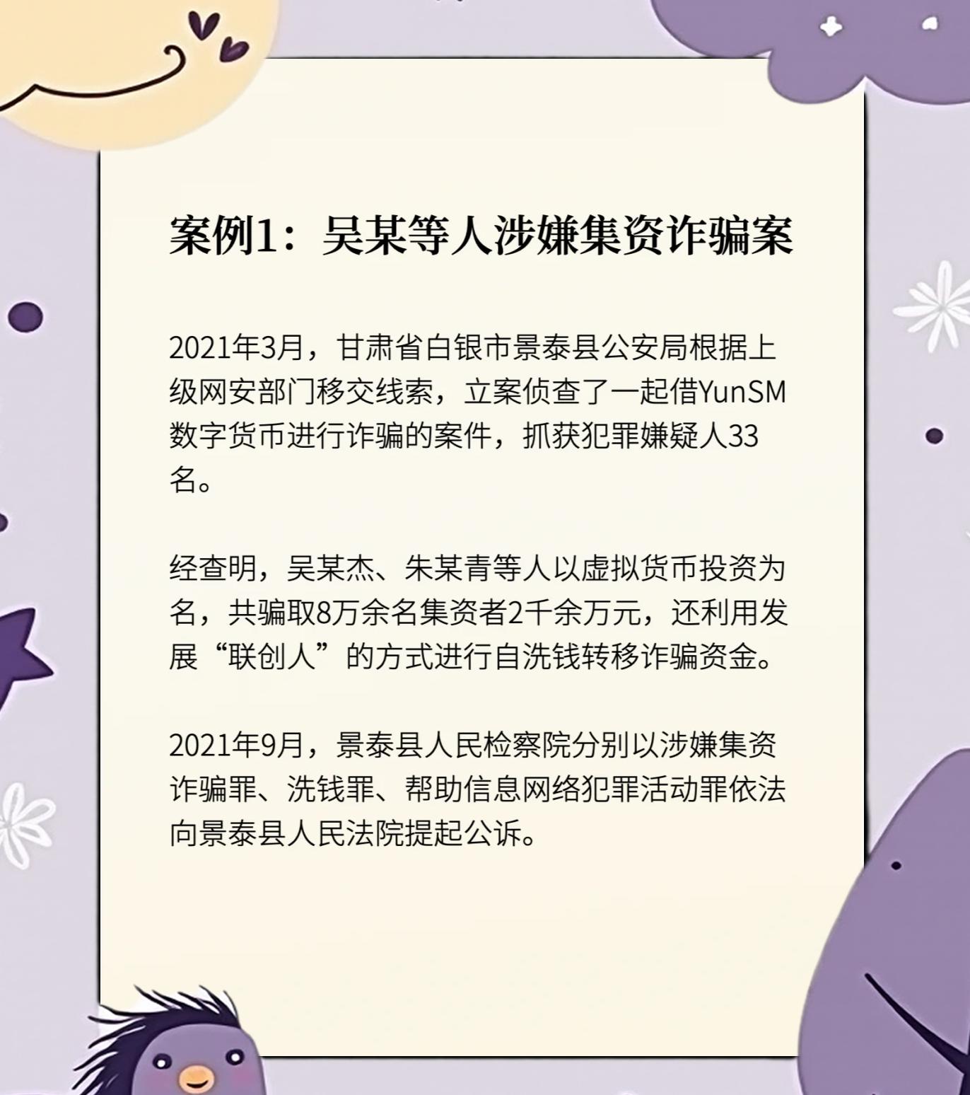 ARB投资陷阱被揭露，已有超6.55人被骗！的简单介绍-九游体育