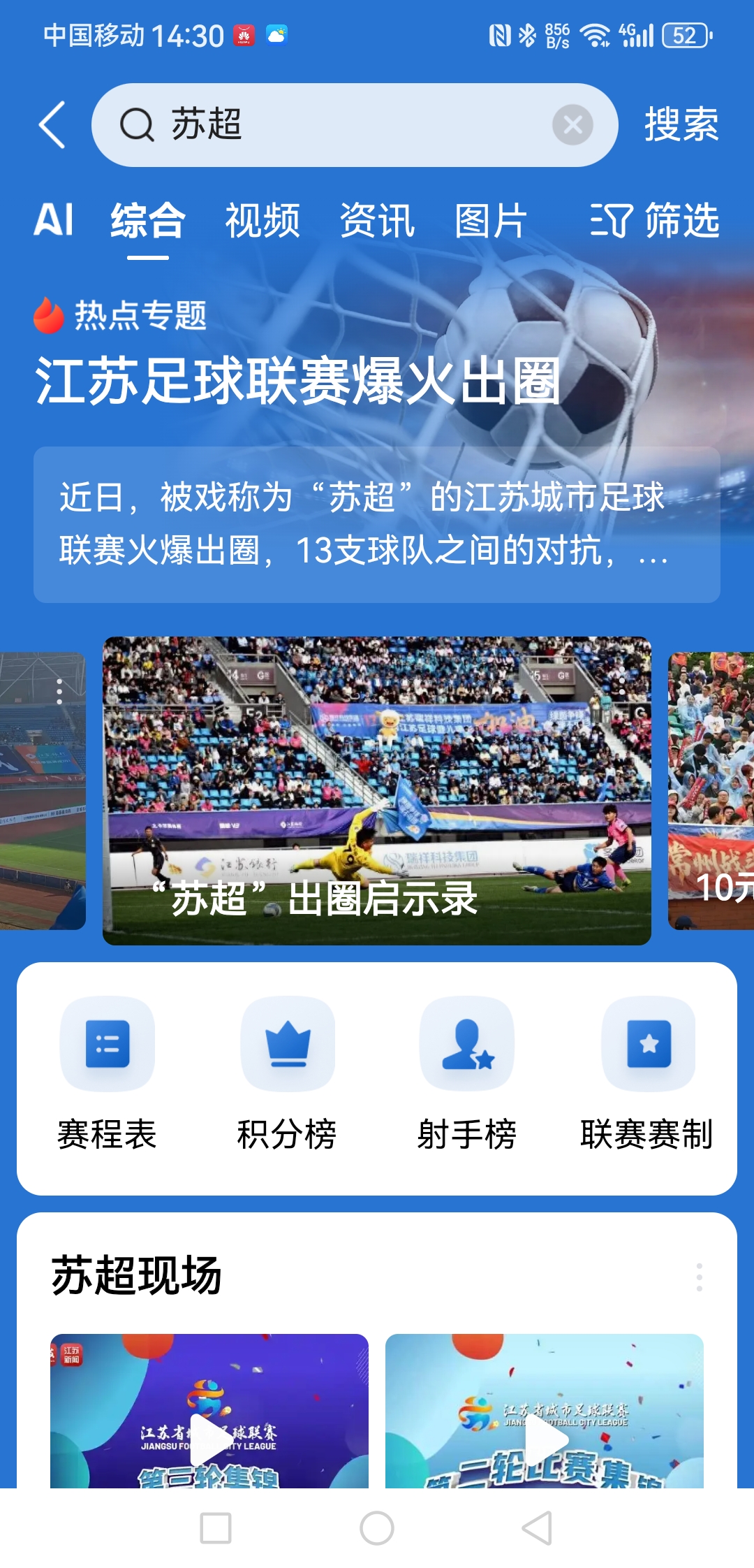 包含足球总决赛，姑苏玄武队与江畔闪电队淘汰对手，阵地战处理得当！目标直指冠军的词条-九游体育